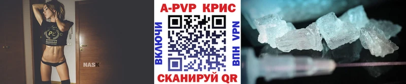 где продают Пласт Alfa_PVP СК КРИС