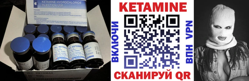 Кетамин VHQ  Пласт 